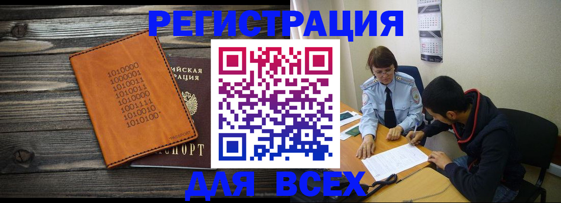 прописка от собственника в Кеми