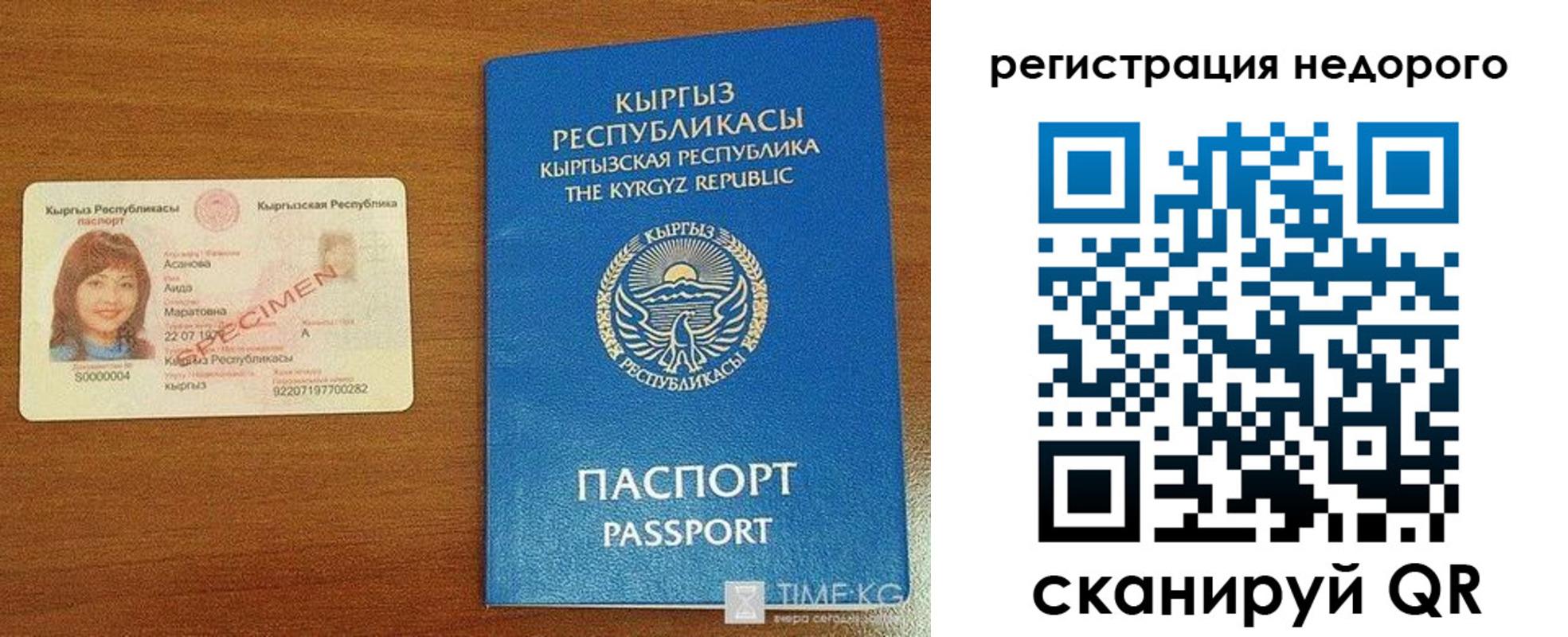 купить прописку в Кеми