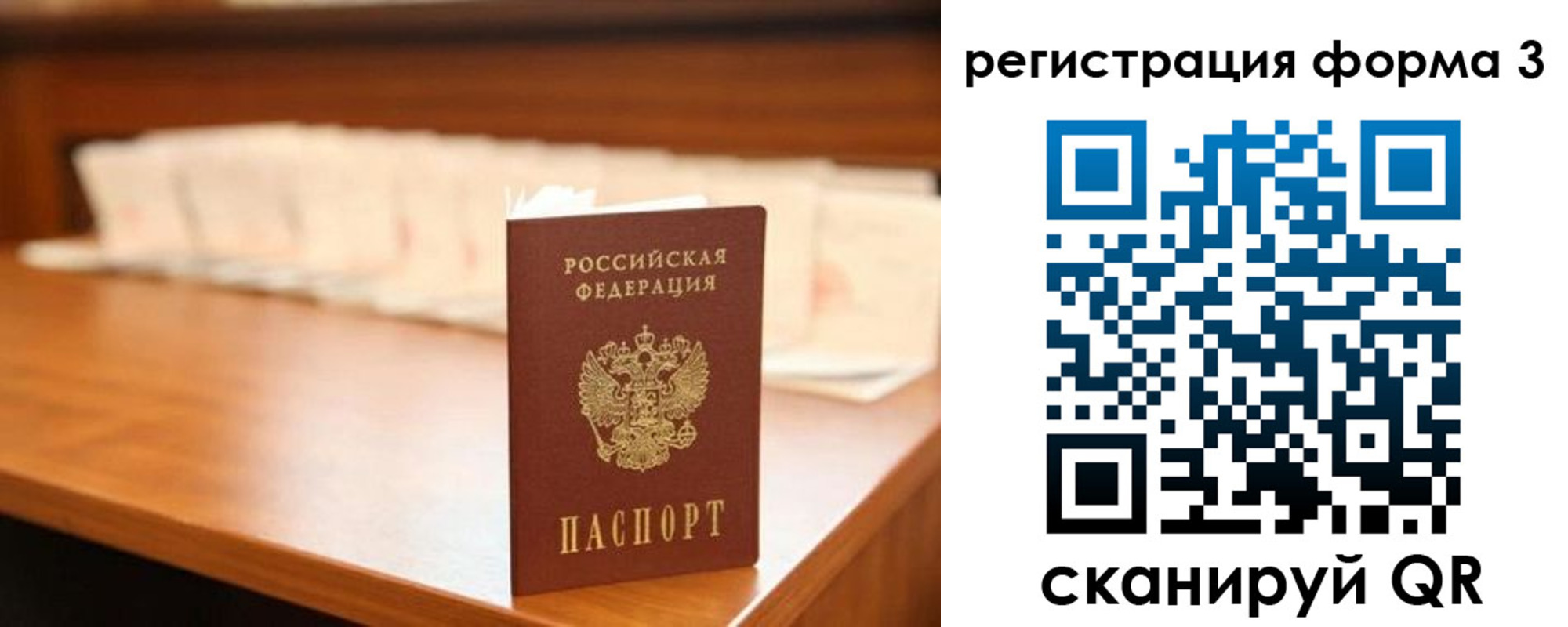 временная регистрация для школы в Кеми
