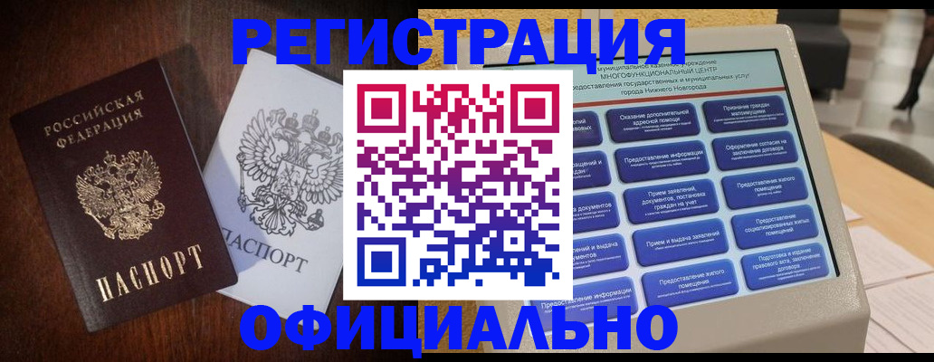 прописка для военкомата в Кеми