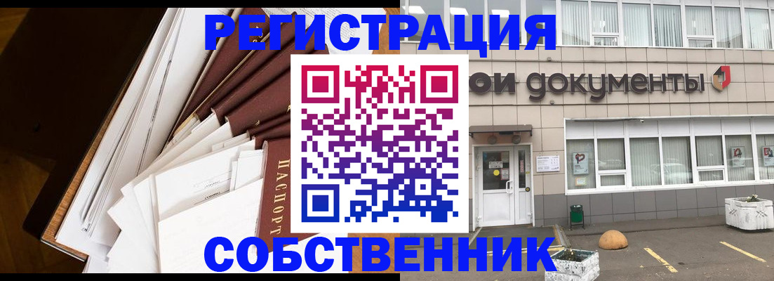 прописка регистрация в Кеми