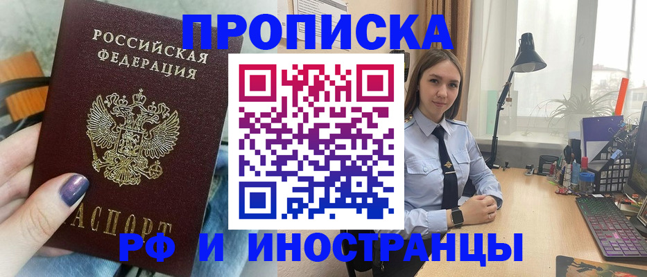 прописка законно в Кеми