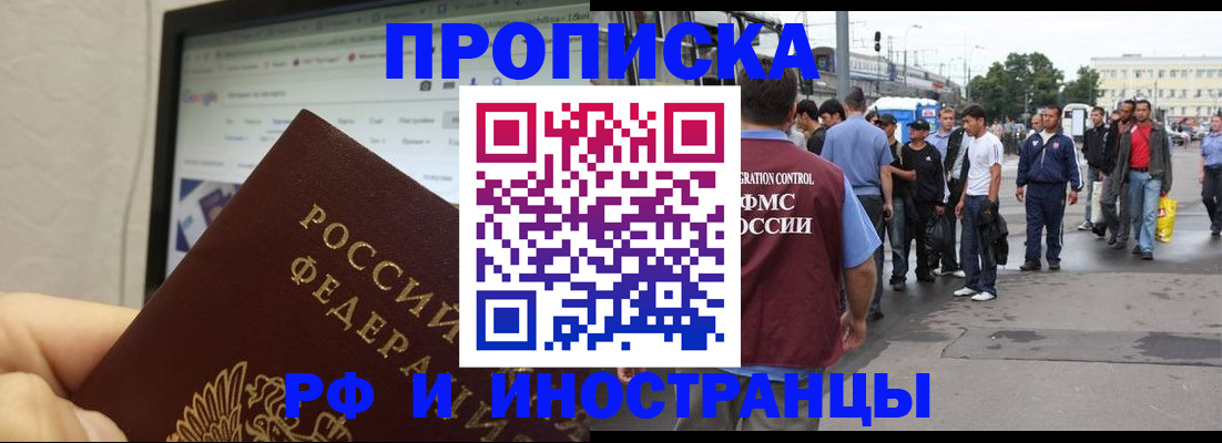 прописка ребенка в Кеми