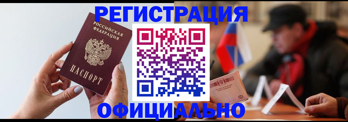 прописка для школы в Кеми