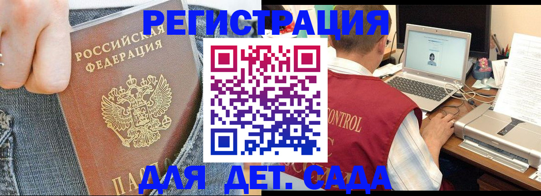 регистрация для школы в Кеми