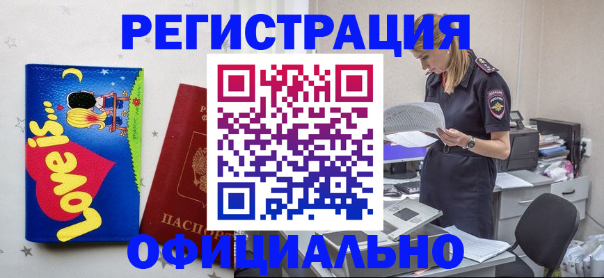 временная регистрация гарантия в Кеми