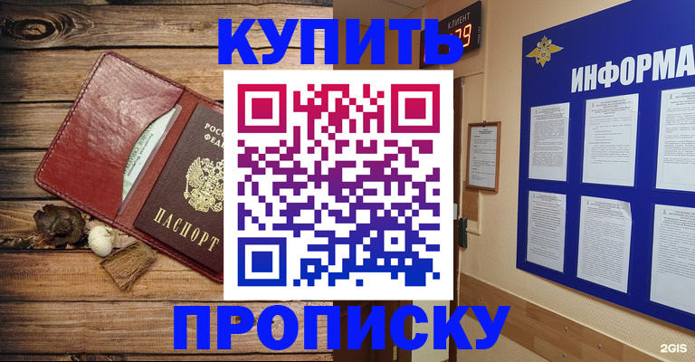 прописка ребенка в Кеми