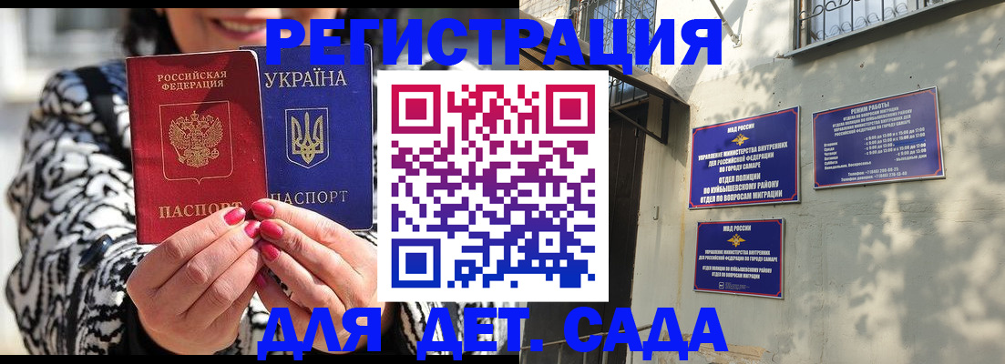 временная регистрация для школы в Кеми