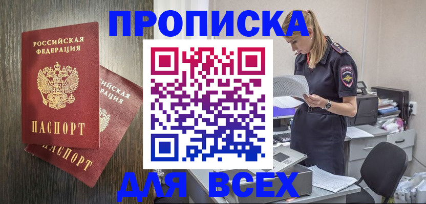 прописка для кредита в Кеми