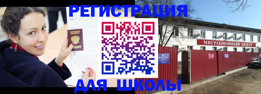 временная регистрация надежно в Кеми