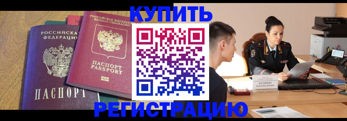 прописка для кредита в Кеми