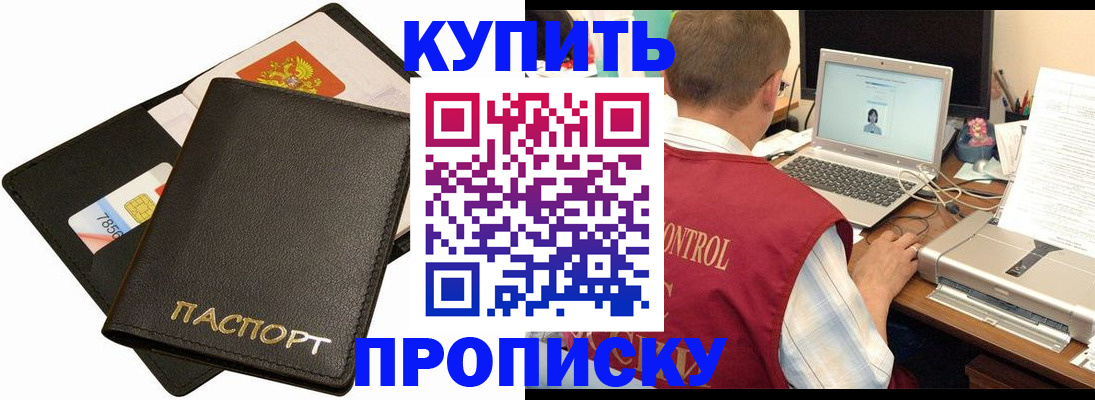 прописка регистрация в Кеми